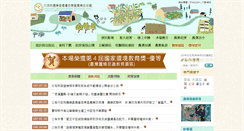 Desktop Screenshot of mdais.gov.tw