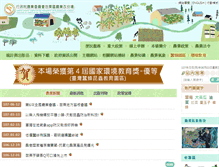 Tablet Screenshot of mdais.gov.tw